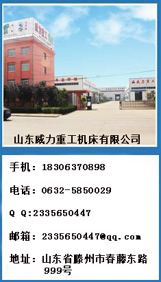 威力重工產品中心